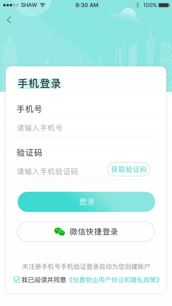 怡置物业最新版截图2