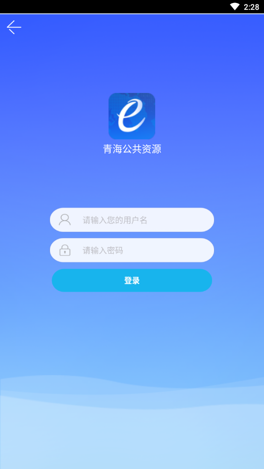 青易办截图4