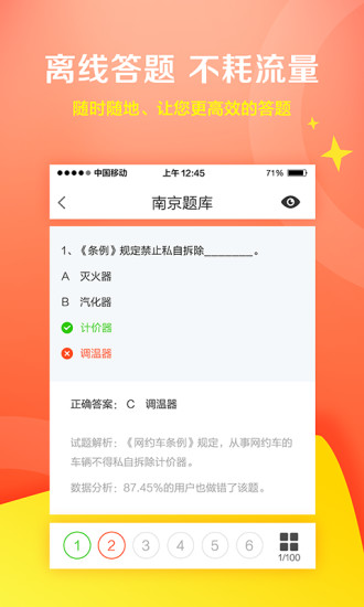 小咖网约车截图1