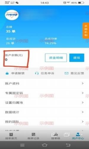 乐意赚截图3