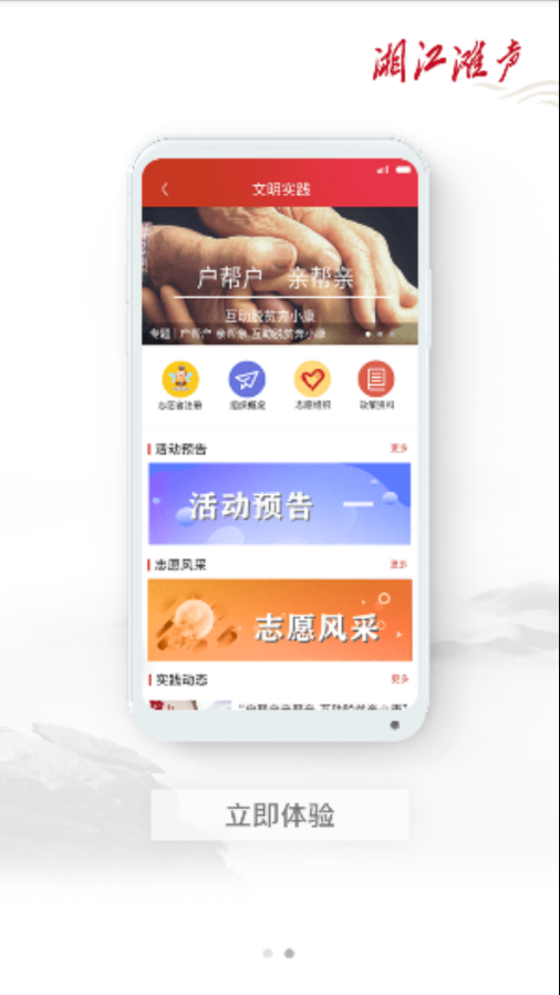 湘江滩声截图3