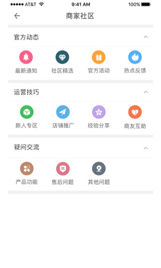 鼎电管家商家端截图4