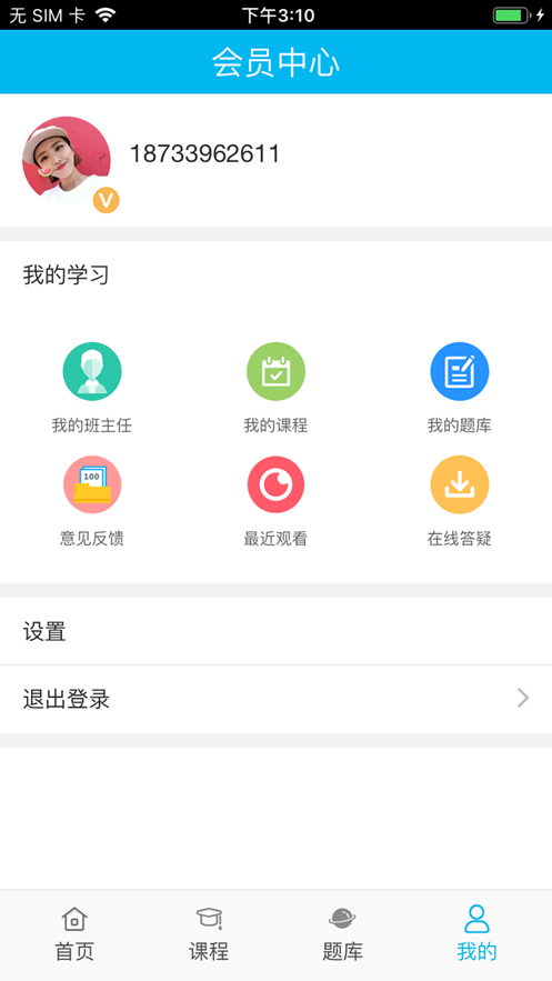 宇学教育截图1