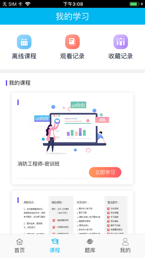 宇学教育截图2