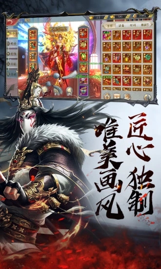 茅山降魔录腾讯版截图1