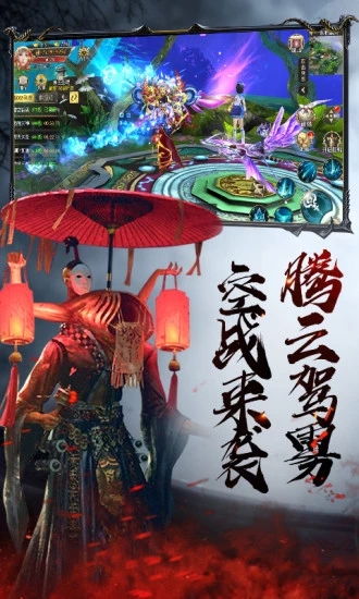 茅山降魔录腾讯版截图2