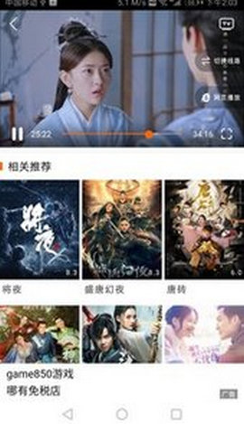 蜜桔视频垂涎于爱截图1