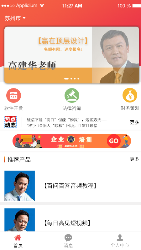 小麒乖乖-企业服务平台截图3
