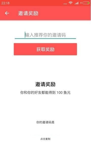 多鱼接单截图3