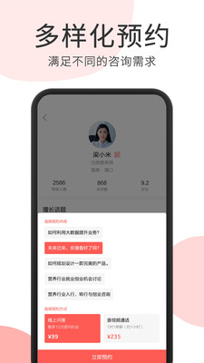 人人是行家截图4