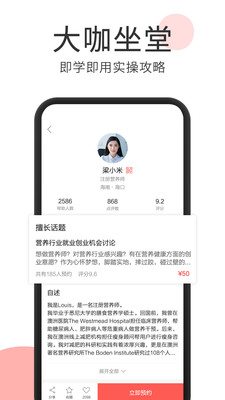 人人是行家截图2