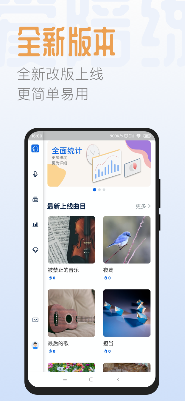 智音爱陪练 aimusic截图1