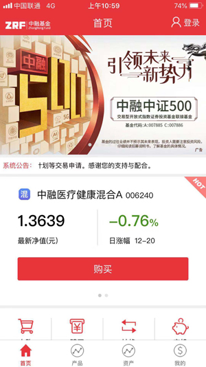 中融基金截图1