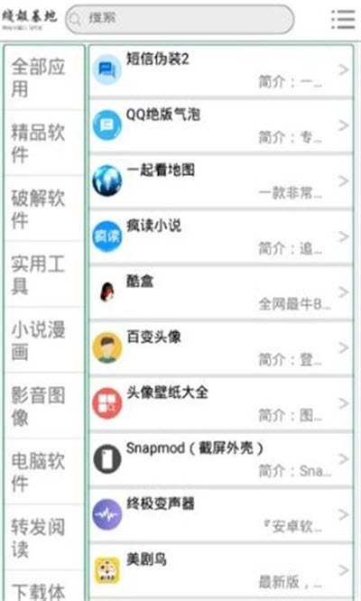 线报基地截图2