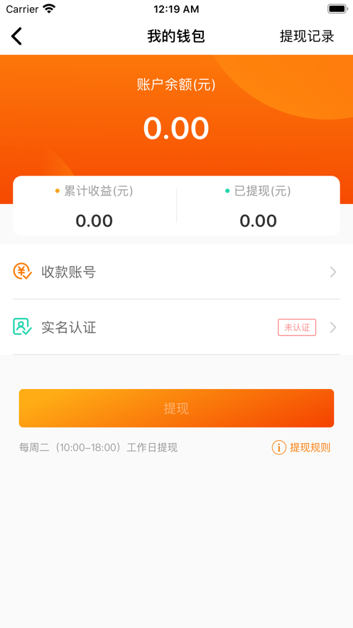 网心云截图2