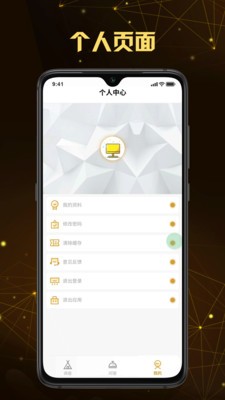 YSTAR钱包截图1