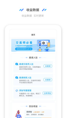 兑货交易师截图3