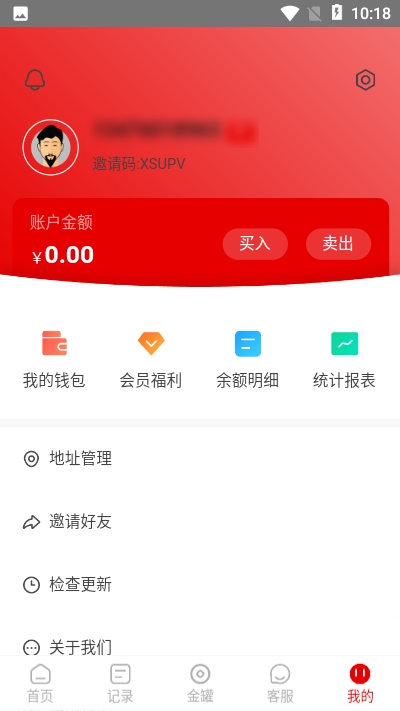 虾淘淘截图1