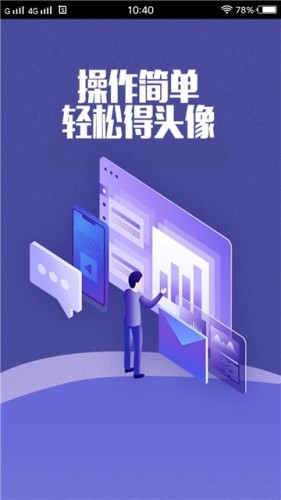 乐秀修图截图4