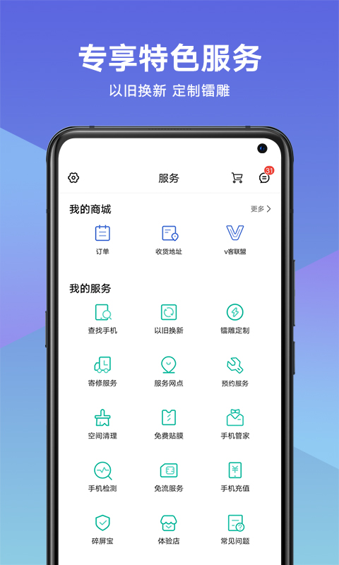 vivo官方销售平台截图3