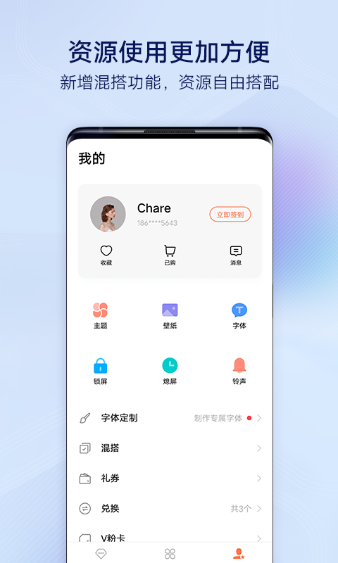 vivoi主题截图4