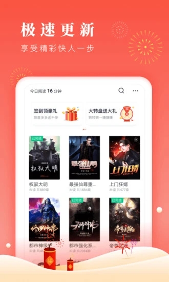 他喵看看小说截图3