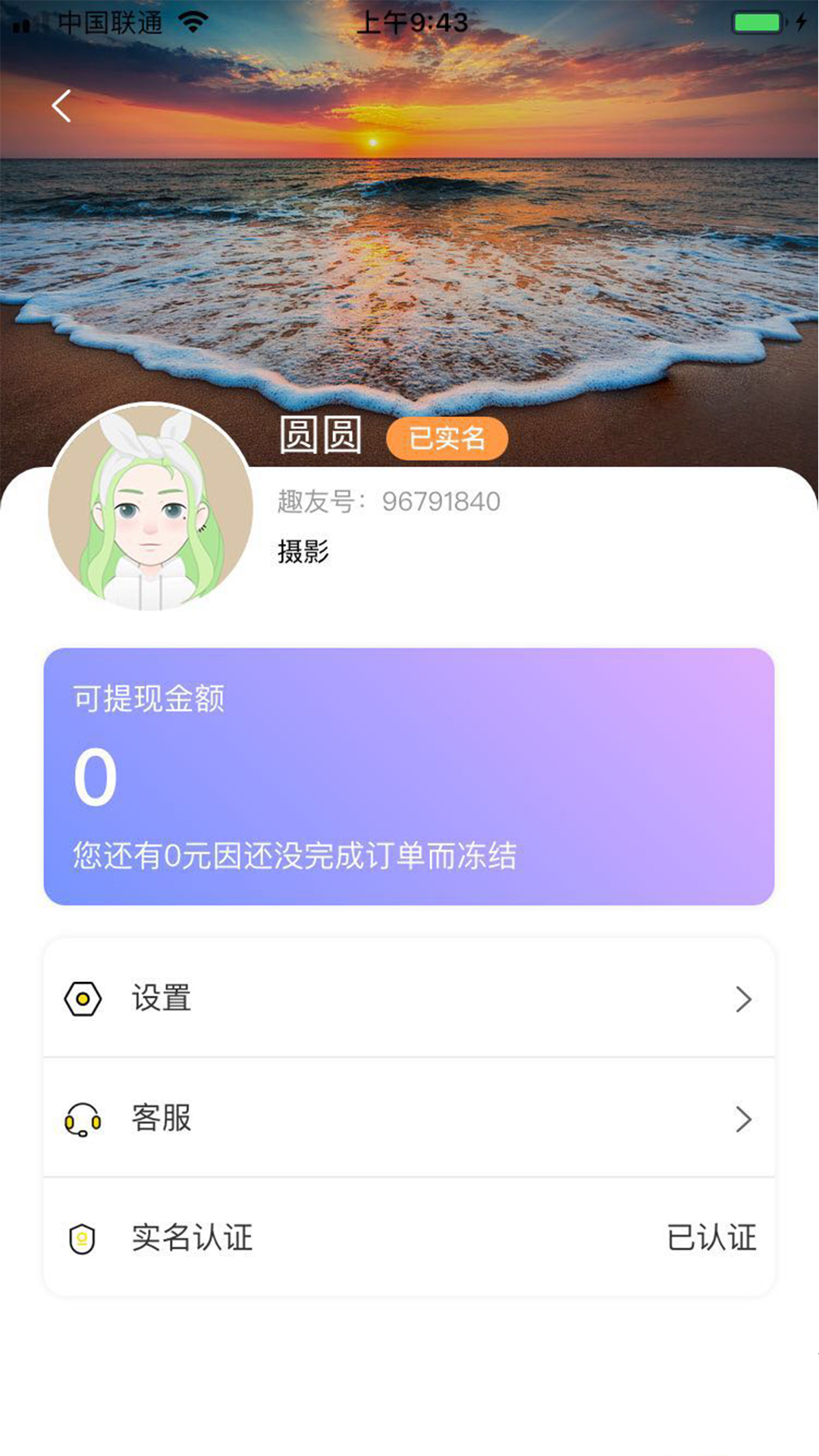 玩瓣截图2