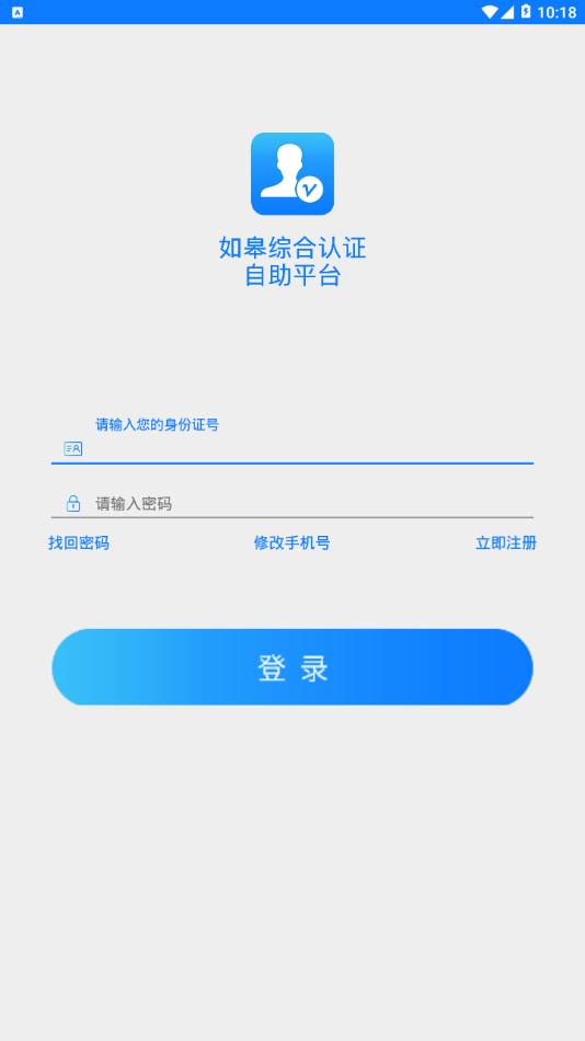 如皋综合认证截图2