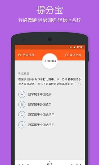 学乐云教学免费下载截图4