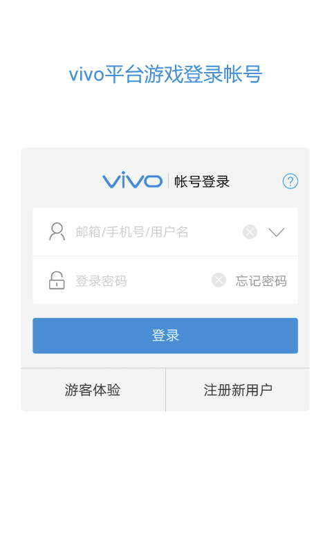 vivo服务安全插件截图1