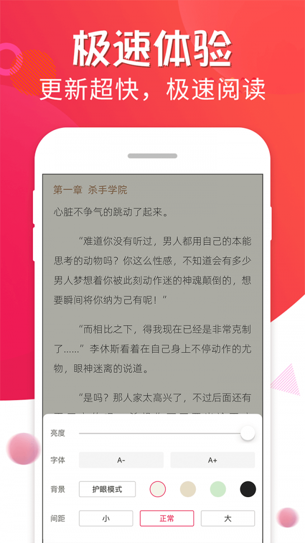 追书宝免费阅读下载截图4