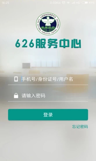 温馨驿站(626服务中心)截图1