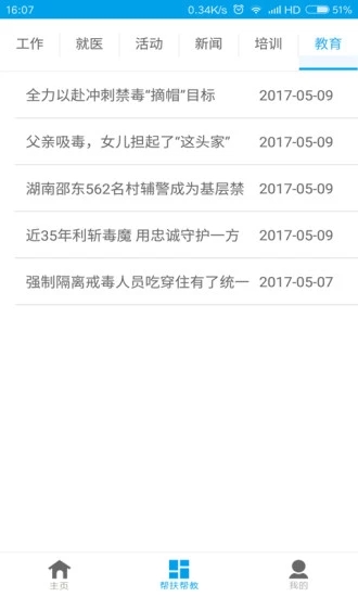 温馨驿站(626服务中心)截图3