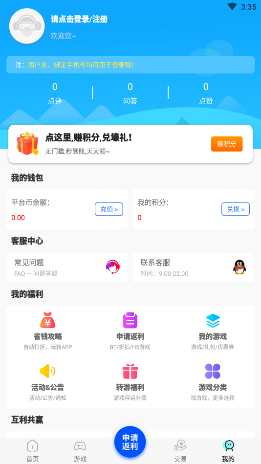 乐游游戏助手官方截图4