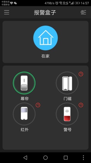 大华监控手机截图1