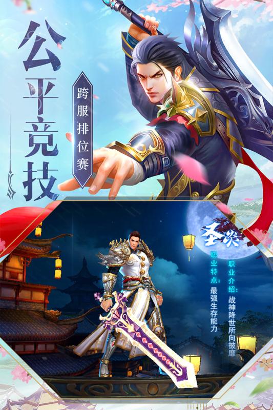 神魔仙尊九游版截图2