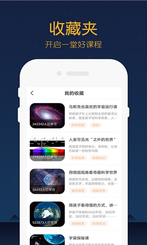 小灯塔学堂课程视频截图1