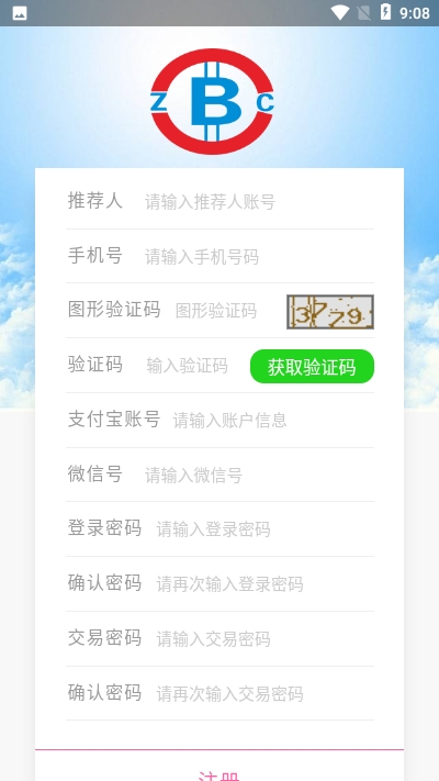 智创币截图3