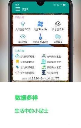 像素小天气截图4