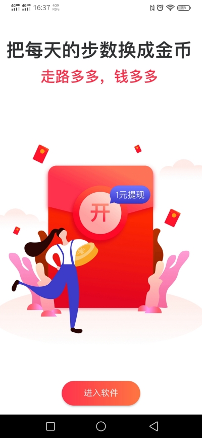 互利帮赚钱兼职截图2