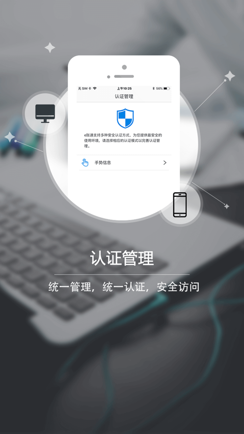 e账通截图2