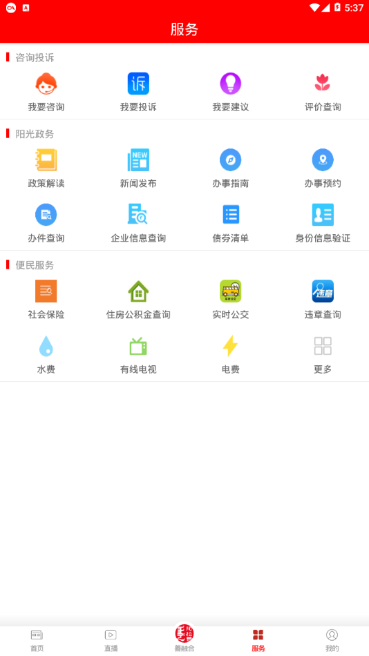 阿拉善发布截图3