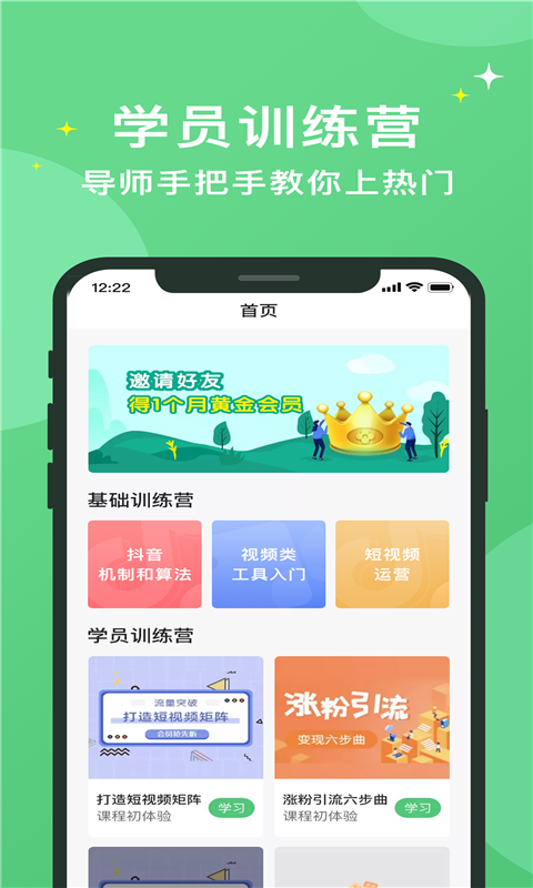 抖工厂截图1