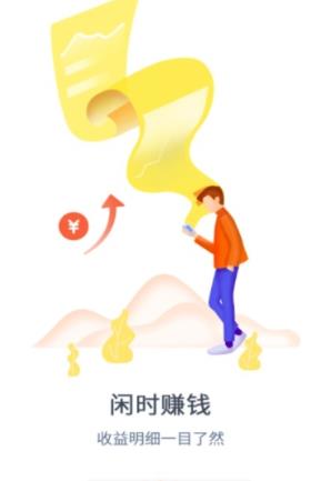 Alleviate day(阅读赚钱)截图3