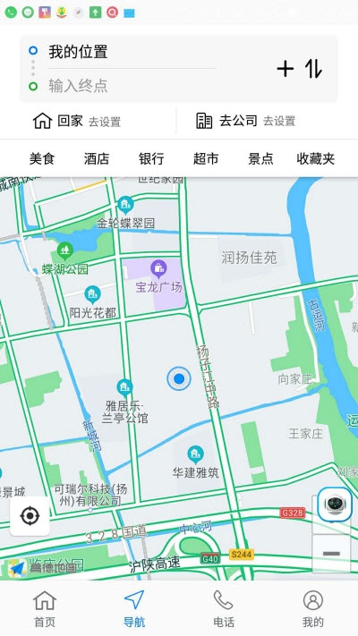 小航语音导航截图2