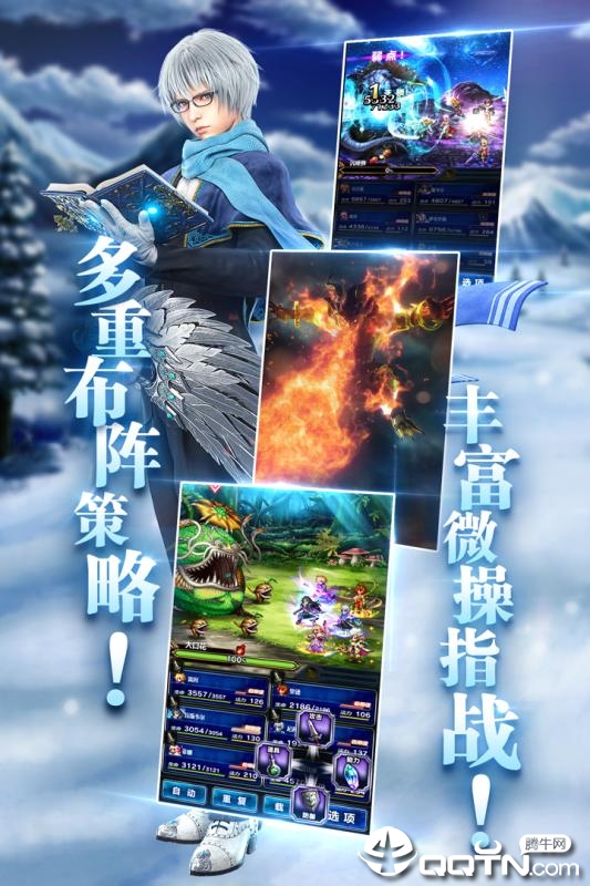 最终幻想勇气启示录B站版截图2