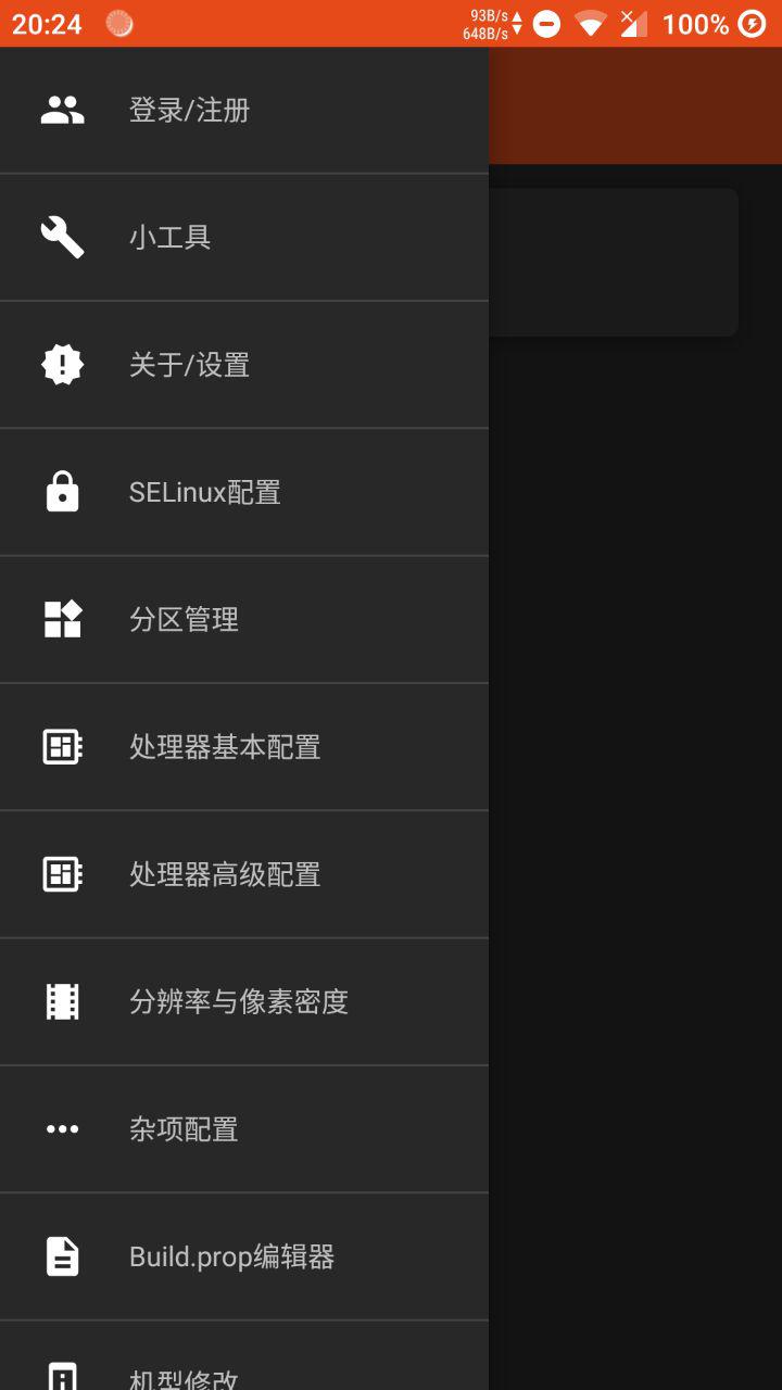 镧系统工具箱2.0截图1