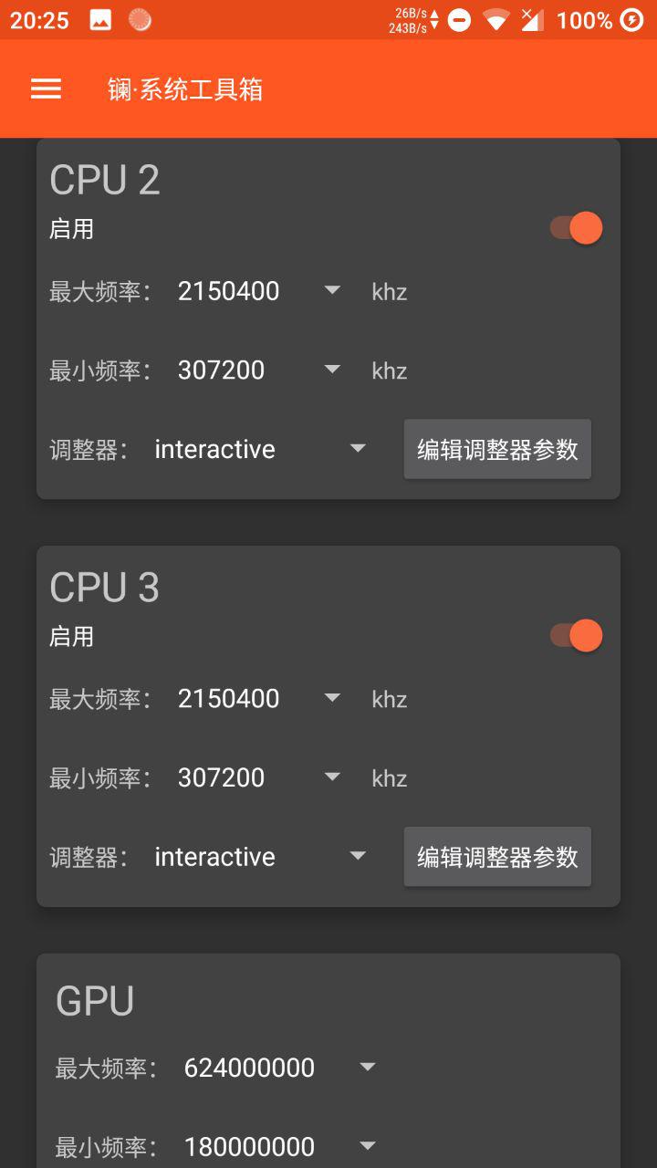 镧系统工具箱2.0截图3