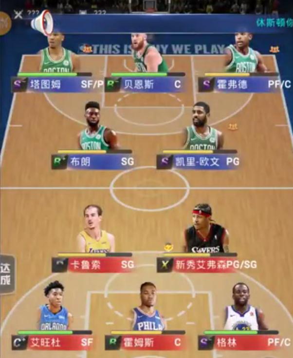 王者NBA全明星赛截图2