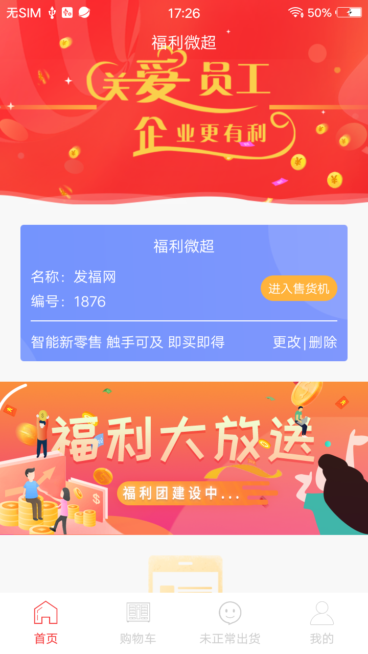 发福网截图1